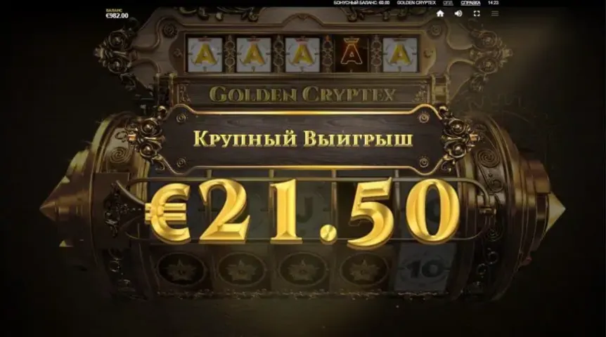 Golden Cryptex slot screenshot 2